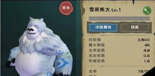 创造与魔法请问魔法弹涂鱼在哪里可以钓到