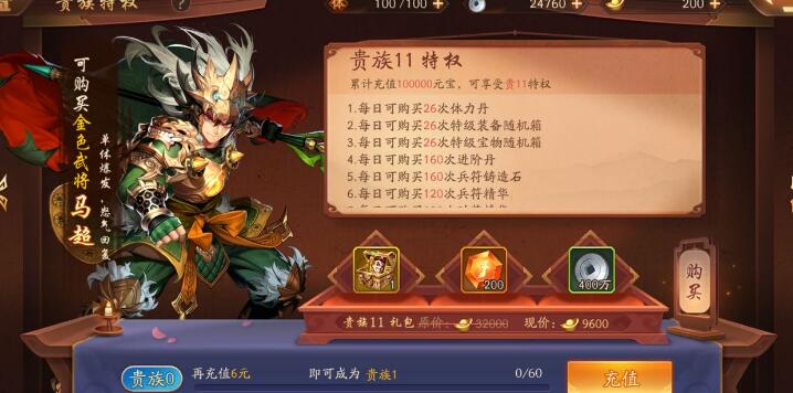 少年三国志神武需要什么策略