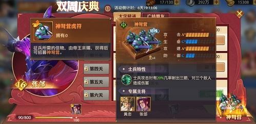 少年三国志2马超列传通关攻略技巧指南