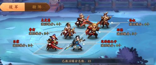 少年三国志2蜀红将阵容中有哪些能有效削弱敌人的武将