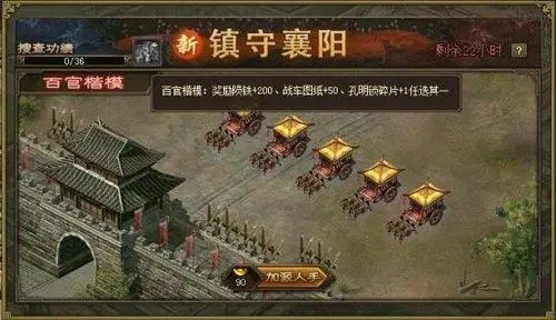 攻城掠地快速达到110级的技巧是什么