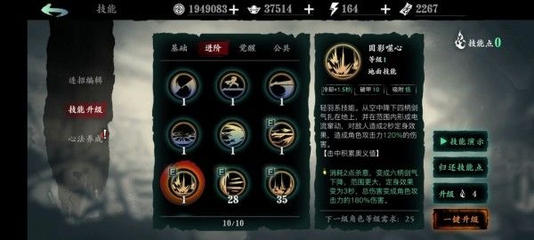 怎么在影之刃3无尽劫境第9层中取得胜利