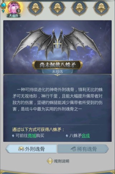 宁荣荣在斗罗大陆中使用的魔法有哪些这些魔法有何作用