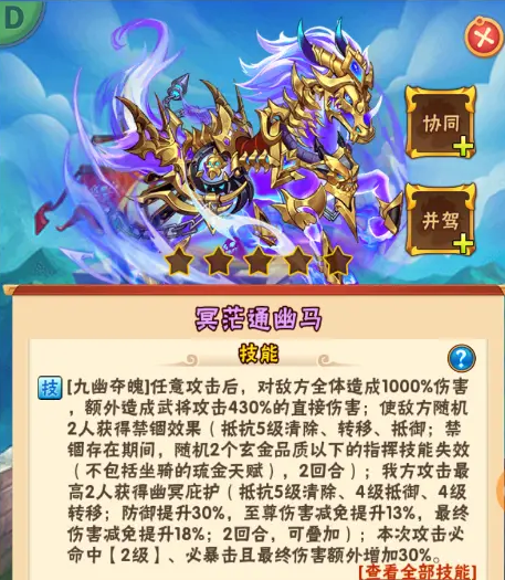 少年三国志2中的金将该如何获得呢