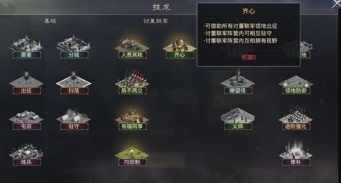 你知道在率土之滨游戏中如何建立自己的平民王国